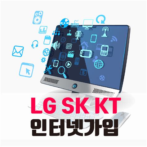 Lg·kt·sk 인터넷가입 비교사이트 ‘인터넷서포터 현금지원 사은품 제공과 신뢰성 바탕으로 문의 잇따라 Cctv뉴스