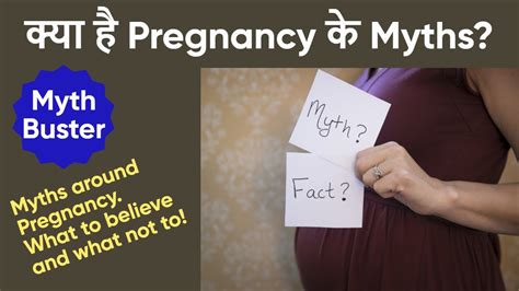 Pregnancy Related Myths प्रेगनेंसी में इन चीज़ों पे विश्वास न करें Pregnancy Myths Busted