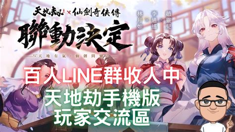 《天地劫手遊》【表格下載】台服天地劫【綜合節奏榜第1期】 ｜20230613 更新｜天地劫強勢角色一目了然【更新至陸服星占賢者西莉亞版本】