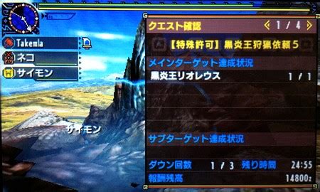 MHX攻略プレイ記 黒炎王シリーズと黒炎王狩猟依頼3456モンハンクロス