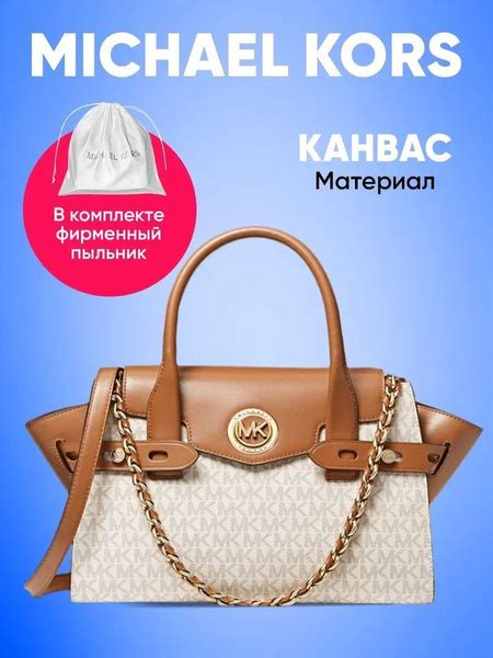Сумка женская Michael Kors Carmen бежевая через плечо - купить с ...