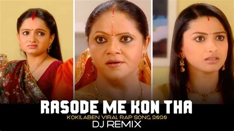 Rasode Me Kon Tha Dj Remix Song 2020 Chadha Diya Kokila Ben Viral