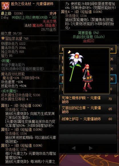 Dnf魔皇cp武器改版属性是什么dnf魔皇cp武器改版属性一览3dm网游