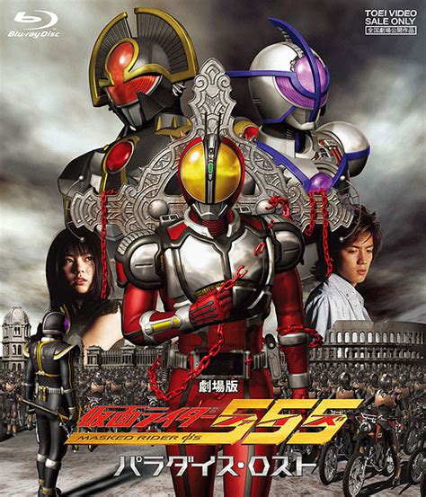 Kamen Rider 555 Paradise Lost Wiki Kamen Rider Fandom