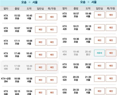 열차 취소에 주말 일정 차질철도파업 이틀째 불편 계속 한국경제