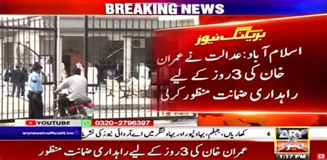 Terrorism Case Imran Khan Gets Pre Arrest Bail Till August 25