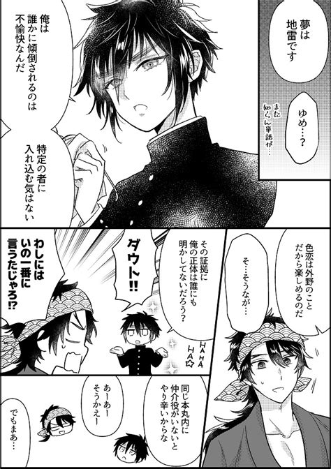 失恋する話】33 End 」アポロ星の漫画