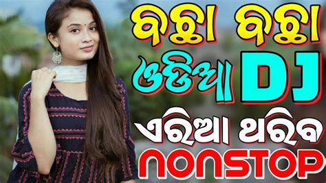 Odia New Dj Songs Non Stop New Odia Dj Songs Non Stop Remix