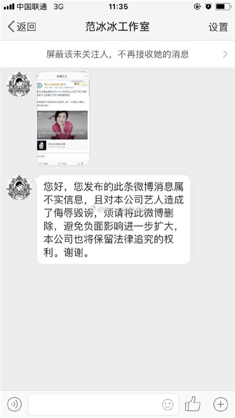 長文炮轟范冰冰，工作室終於做出回應，馬蓉無懼警告繼續挑釁 每日頭條