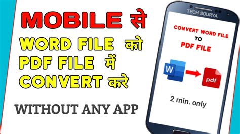 Word File Ko Pdf File Me Convert Kaise Kare How To Convert Word To