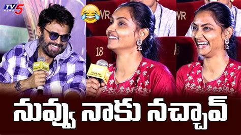 Victory Venkatesh Making Fun With A Lady Journalist SAINDHAV Trailer