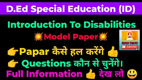 D Ed Special Education Introduction To Disabilities Model Paper