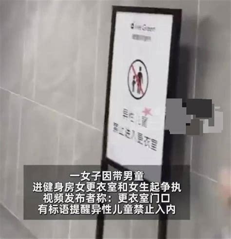 女子带儿子进女更衣室，被提醒后大骂，靠吵架解决不了这个老问题孩子家长场所