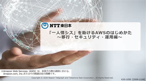 Ntt東日本法人サイト