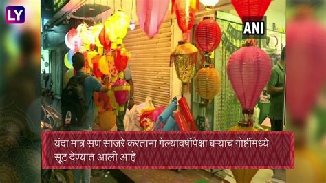 Maharashtra Diwali 2021 Guidelines दिवाळीत फटाके वाजवण्यावर बंदीसरकारकडून दिवाळीची नियमावली