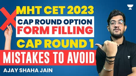 MHT CET 2023 Cap Round Option Form Filling Cap Round 1 Mistakes