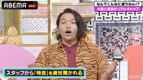 見取り図ななにー初登場！盛山晋太郎が即興ラップを披露！「エグい空気になったことある」聖徳太子ラップに ななにーメンバー驚愕！？｜草彅・稲垣