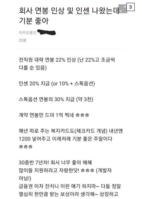 블라인드 주식·투자 카카오뱅크 더 놀려도 되는이유