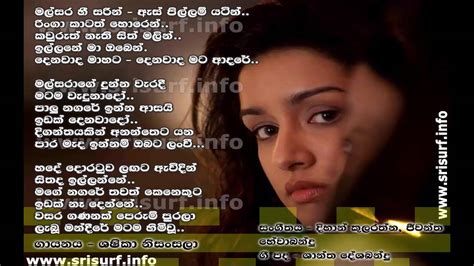 Malsara Hee Sarin Chords And Lyrics 16 More From