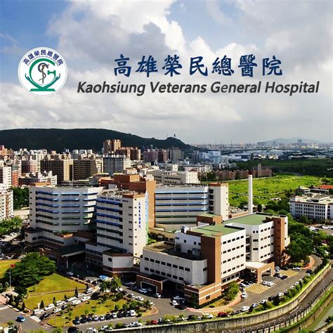 高雄榮民總醫院 Kaohsiung Veterans General Hospital Youtube