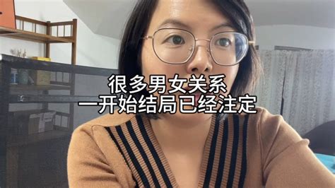 男女关系的结局，从一开始就注定了 Youtube