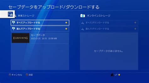 【エルデンリング アップグレード】ps4版からps5版へセーブデータ移行 実際にやってみた ゲーム研究所