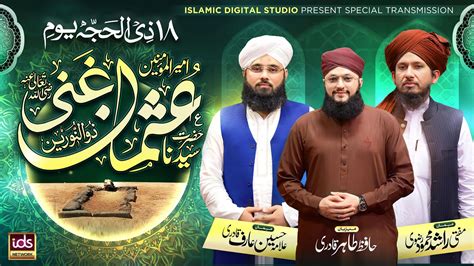 Zilhajj Youm E Shahadat Hazrat Usman Ghani Special Transmission