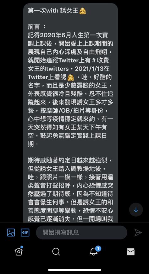 誘 On Twitter 說到心得文我忘記把主管🐶 放上來了！（應該不會怪我吧🤔 這是我最賣力的一次吧（誤 主管🐶被玩弄的時候 會