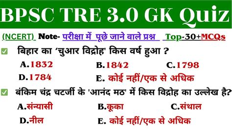 Top Bpsc Tre History Gk Bpsc Tre Re Exam Bpsc Tre