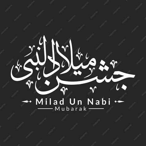 Premium Vector Jashan Eid Milad Un Nabi Calligraphy Mawlid Al Nabi Or Maulid Nabi Illustration