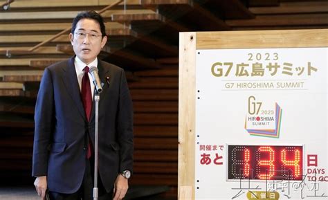 【共同社】首相官邸举行g7广岛峰会倒计时板亮灯仪式 知乎