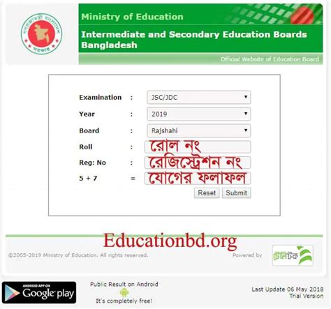 JSC Result 2019 Rajshahi Board Full Marksheet Educationbd