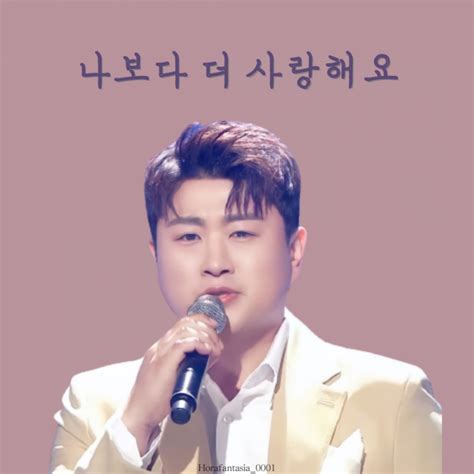 트바로티 김호중 4월27일 화요일 소식d 408 나보다더사랑해요 1주년 축하전광판 아리스의 선한영향력당신의최애트로트가수는