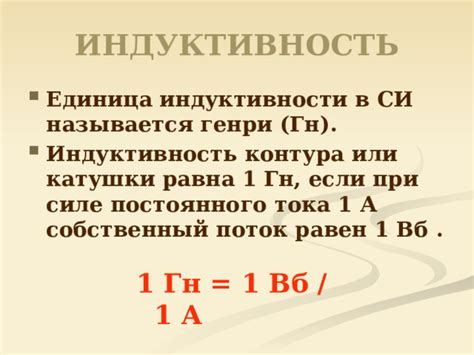 Презентация по физике на тему _Самоиндукция. Индуктивность. Энергия ...