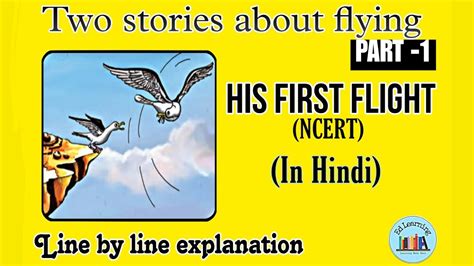 His First Flight Class 10 Two Stories About Flying Part 1 Line By Line Full Explanation