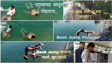 🧑‍🤝‍🧑 मित्राच्या घरी गेलो पोहायला 🏊 आणि पडलो पाण्यात पोहता पोहता Vlog Vlog 3 Viral