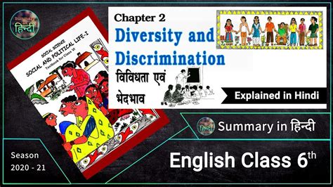 Diversity And Discrimination Class Ncert Civics Class Chapter