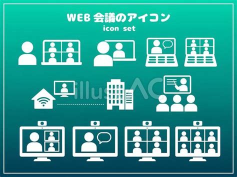 Web会議のアイコンセット 白 イラスト No 23590617｜無料イラスト・フリー素材なら「イラストac」