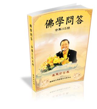 E Book Mandarin Indonesia Xin Ling Fa Men Buddha Institute