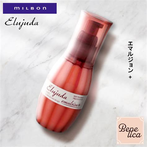 【楽天市場】【0と5が付く日は★最大p5倍】 ミルボン エルジューダ エマルジョン＋ 120ml 美容室専売 美容院 ヘアケア プレゼント