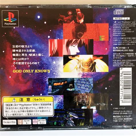 Xenogears Ps1 Japan Import Retrobit Game