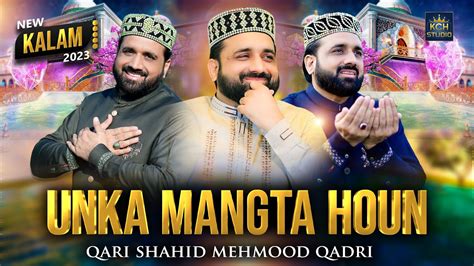 Qari Shahid Mehmood Qadri Unka Mangta Hoon Official Lyrical Video