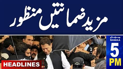 Samaa News Headlines Pm Courts Multiple Decisions Imran Khan Bail