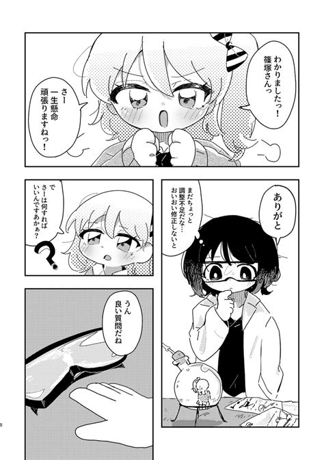 「ホムンクルスつくってみた22 」蝦夷リス🐡ｺﾐﾃｨｱf44aの漫画