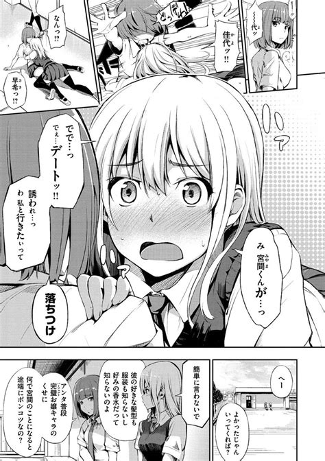 初エッチエロ漫画好きな男子生徒からデートに誘われて女友達に相談するお嬢様JKさんじゅうろう 抜き処 エロ漫画まとめ