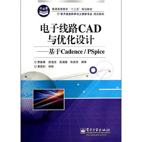 Cad Cadence Pspice