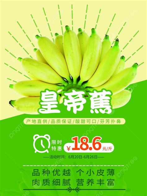 Fruit King Banana Poster Design Template Download on Pngtree