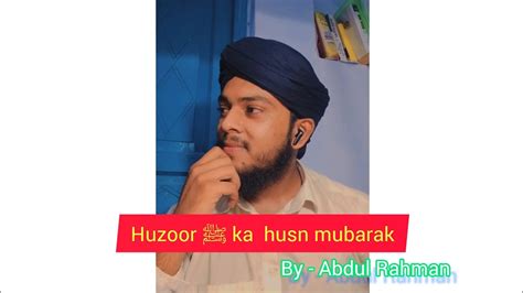 Huzoor ﷺ Ka Husn Mubarak By Abdul Rahman Seerat E Mustafa Shaan E