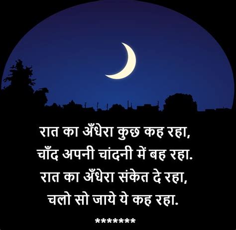 10 Best Raat Shayari Collection एकदम नय Raat Shayari in Hindi