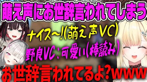 【藍沢エマ】男性の野良に萌え声vcで媚びを売るセナとゆいに大爆笑のエマ【ぶいすぽ・切り抜き】 Youtube